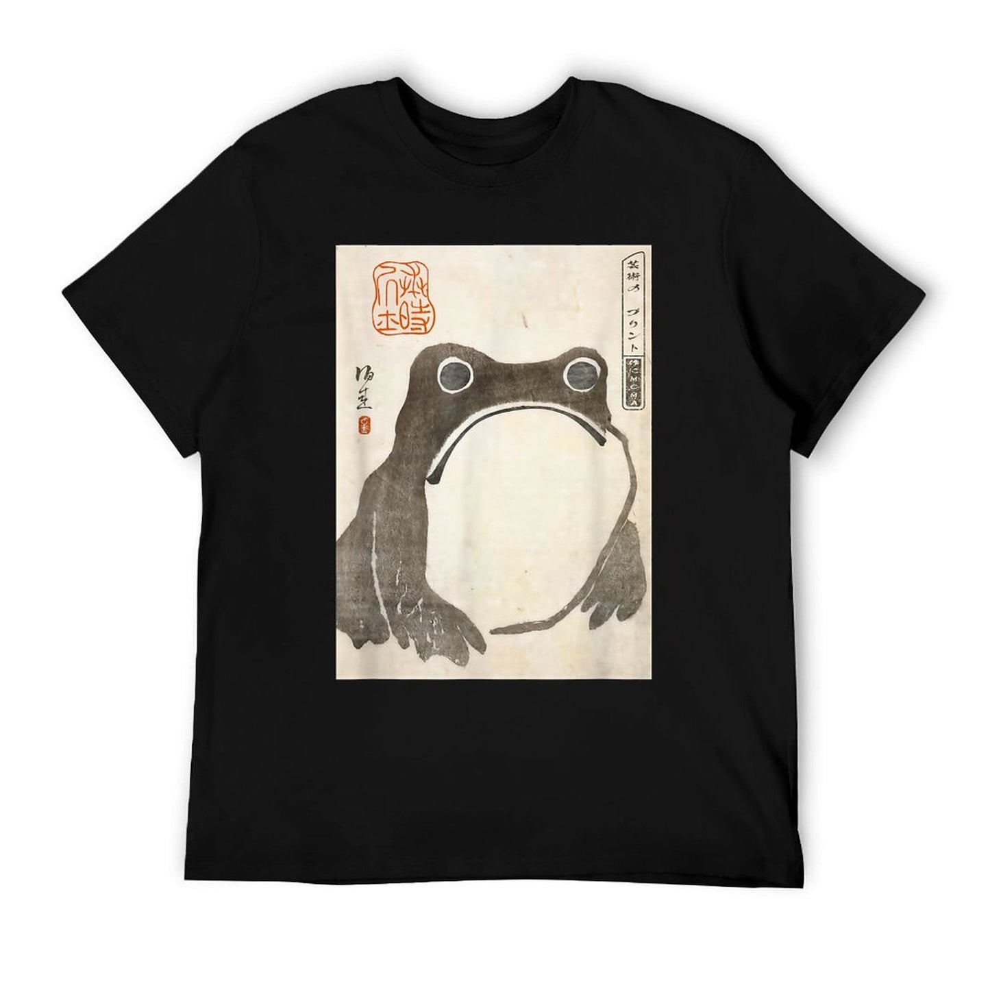 The Art of Print by MCMA - Digitally Enhanced Art Grumpy Frog Japanese Art - Unisex AdultsKids - Black - - S Fade-proof Color T-Shirt