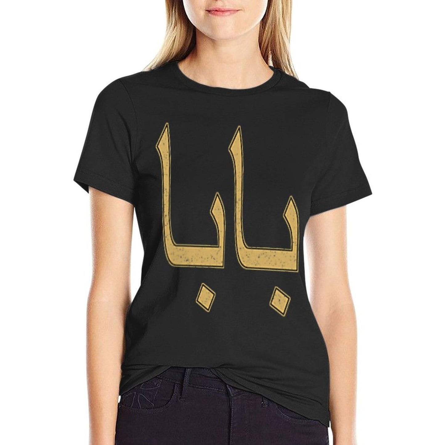 BABA ARABIC SCRIPT FARSI PERSIAN DAD FATHER Heathered Texture T-Shirt