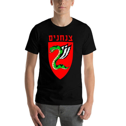 Tzanchanim Israeli Army Paratroopers Brigade Elite IDF Unit  Summer-ready Fabric T-Shirt