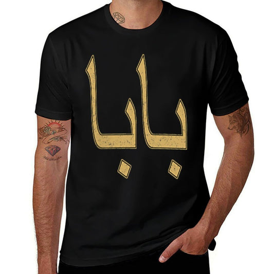BABA ARABIC SCRIPT FARSI PERSIAN DAD FATHER  Heathered Texture T-Shirt