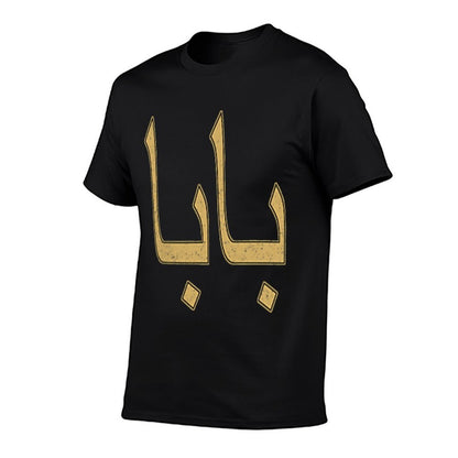 BABA ARABIC SCRIPT FARSI PERSIAN DAD FATHER  Heathered Texture T-Shirt